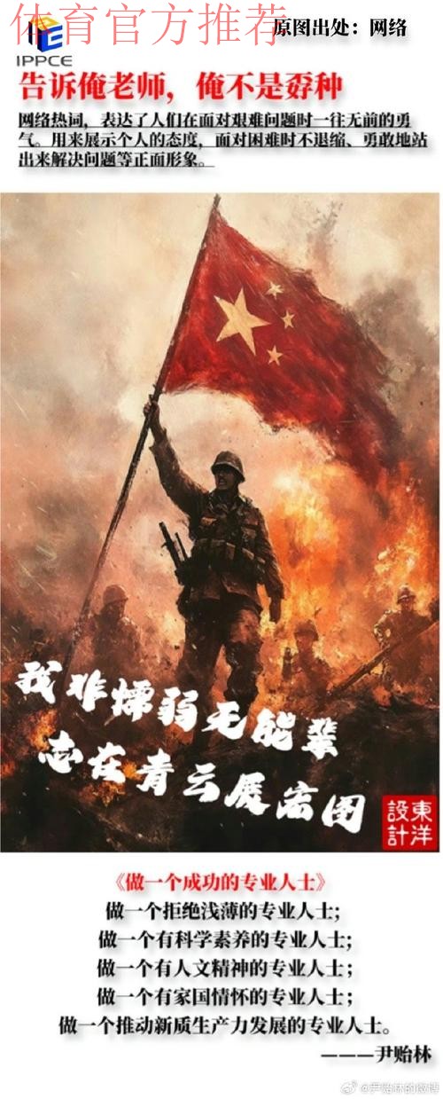 2020中甲专刊: 第十七期《西北狼旗帜继续飘扬》 2020中甲专刊: 第十七期《西北狼旗帜继续飘扬》